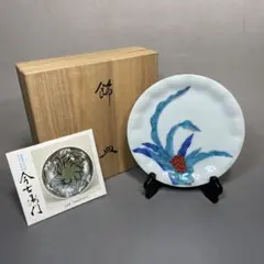 A*a様 有田焼 人間国宝 今右衛門 色鍋島花絵 飾皿 共箱 未使用品のサムネイル