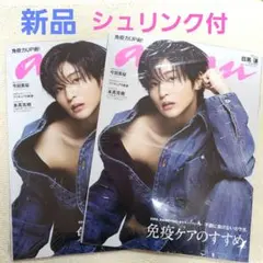 anan　2341 目黒蓮