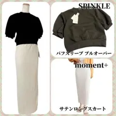 コーデセット セットアップ