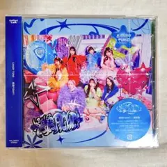 倍倍FIGHT!