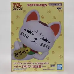 2026年最新】ダンダダン SOFVIMATES ターボババア 招き猫の人気