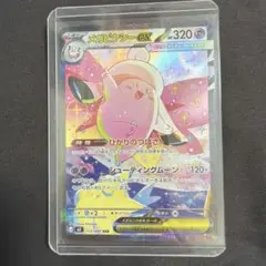 メガピクシーEX 320HP ポケモンカード - メルカリ