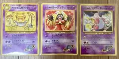 ナツメのポケモンシリーズ スリーパー／ルージュラ／バリヤード