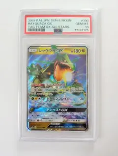 PSA10　レックウザGX 100/173　RR