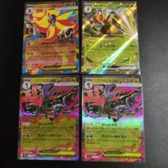 ポケモンカード 4枚セット