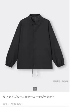 GU ウィンドプルーフカラーコーチジャケット　黒　XL