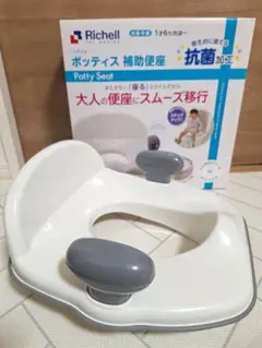 Richell ポッティス 補助便座 ホワイト