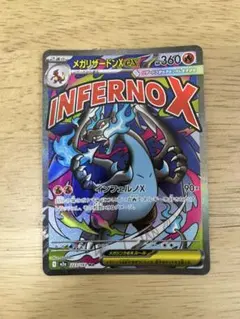 2026年最新】メガリザードンxex maの人気アイテム - メルカリ