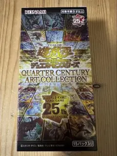 クォーターセンチュリーアートコレクション　シュリンク付き　未開封BOX　3BOX 遊戯王 クォーターセンチュリー アートコレクション 未開封