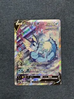 あ*た様 シャワーズV SA 075/069 E S6a れんげき 58 シャワーズV SR: SA[S6a 075/069](強化拡張パック「イーブイヒーローズ