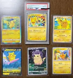 ピカチュウ げきとうスパーク psa10