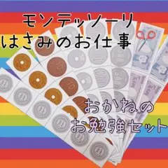 coco様 リクエスト 4点 まとめ商品