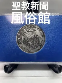 2026年最新】聖教新聞社記念品の人気アイテム - メルカリ