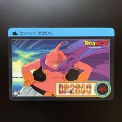 100円対象】ドラゴンボールZ カードダス No.178 魔人ブウ - メルカリ