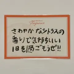 北見遊征　フレグランス　メッセージカード　にじさんじ　チェキ　にじさんじ