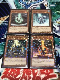 遊戯王　子征竜　24TP　ノーマルパラレル　4枚セット