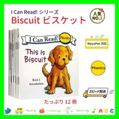Biscuit phonics red title ビスケット　英語絵本