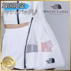 新品✨ノースフェイス メッシュ 巾着 トートバッグ ホワイト　メッシュバックのサムネイル