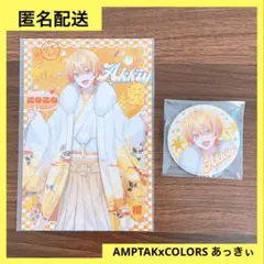 AMPTAKxCOLORS あっきぃ 缶バ ポストカード