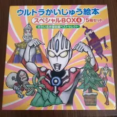 ウルトラかいじゅう絵本 全31巻 全巻セット 新品含む 知育・童謡 プレゼントに ウルトラかいじゅう絵本 全31巻 全巻セット 新品含む 知育・童謡