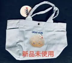 値下げ　新品未使用　ドズル社 おらふくん トートバッグ　しまむら　刺繍
