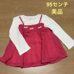 ビケットクラブ　長袖チェニック　リボン付き　95センチ★美品