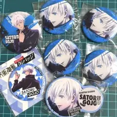 呪術廻戦　呪缶バッジ　カプセル缶バッジ　ガチャ　五条悟　素顔　まとめ売りセット