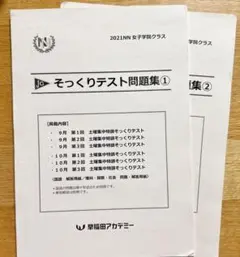 2026年最新】nn 女子学院の人気アイテム - メルカリ