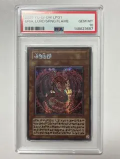 2026年最新】ウリア psa10の人気アイテム - メルカリ