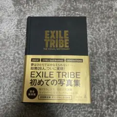 EXILE TRIBE写真集