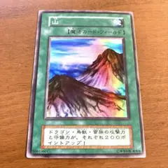 遊戯王　山　初期　スーパー