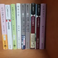 歴史小説 文庫本まとめ売り ９冊セット