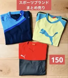 PUMA MIZUNO IGNITUS メッシュ　長袖 150 3枚まとめ売り
