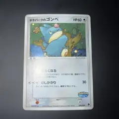 2026年最新】ポケパークのゴンベの人気アイテム - メルカリ