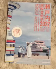 プロフ必読さん専用完売_瀬戸芸パス＆公式本セット_迷わずこのセット プロフ必読さん専用完売_瀬戸芸パス＆公式本セット_迷わずこの