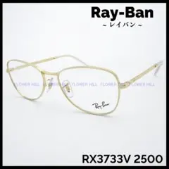 レイバン メガネ チタンフレーム ゴールド RX8776D 1248 53サイズ
