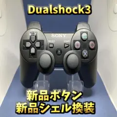 【シェル新品】PS3コントローラー　DUALSHOCK3 ブラック 純正　3