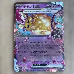 ポケモンカード　デデンネex（RR） ポケモンカードゲーム　ポケカのサムネイル