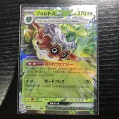 フォレトスex RR ポケモンカード