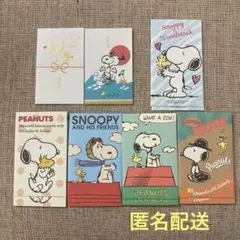 ポチ袋 お年玉袋 ピーナッツ スヌーピー 12枚