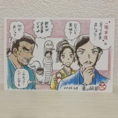 名探偵コナン サンデー付録 長野県警 ポストカード 大和敢助 上原由衣 諸伏高明