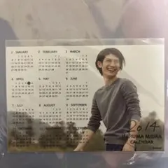 2025年最新】三浦春馬カレンダー2014の人気アイテム - メルカリ