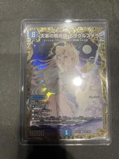 天革の騎令嬢 ミラクルステラ(DM26RP2 SP1/SP5)金トレ - メルカリ