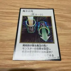 魔法の筒　マジックシリンダー　 マンガスタイル カラー シークレット