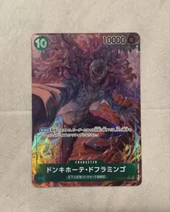 ドンキホーテ・ドフラミンゴ SR パラレル OP04-031