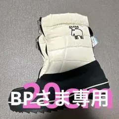 モズ　スノーブーツ　20cm ホワイト