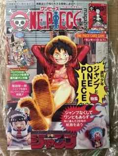 ワンピースマガジン Vol.20 付録カード付き