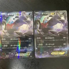 ダークライEX XY THE BEST OF XY - メルカリ