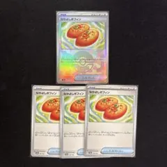 ポケモンカード なかよしポフィン SV8a テラスタルフェスex 4枚セット