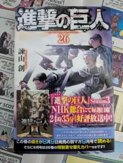 2025年最新】進撃の巨人 初版の人気アイテム - メルカリ